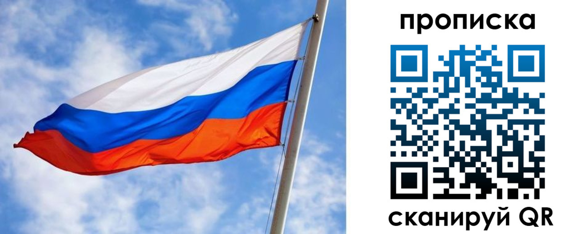прописка от собственника в Вязниках